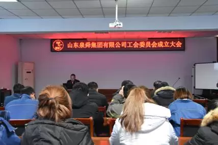 凝心聚力 同创未来 ——山东泉舜控股集团有限公司