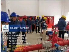 瑞安公司：青岛即墨华瑞110千伏变电站初次验收