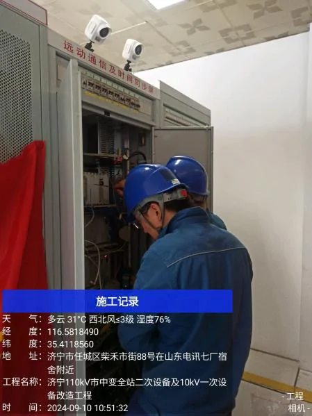 瑞安公司：济宁110千伏市中变设备改造工作 完成2号主变负荷转代