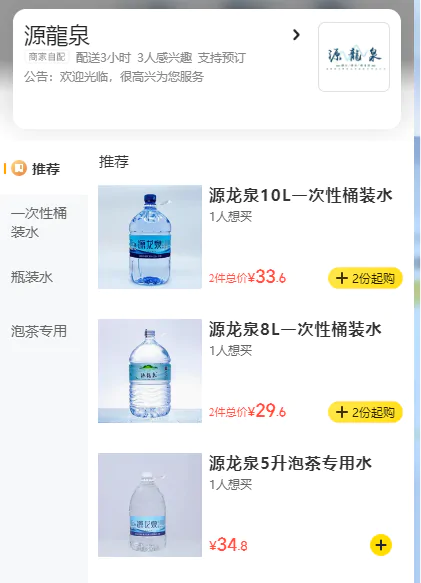 源龙泉公司：源龙泉成功入驻美团  开启合作共赢新篇章