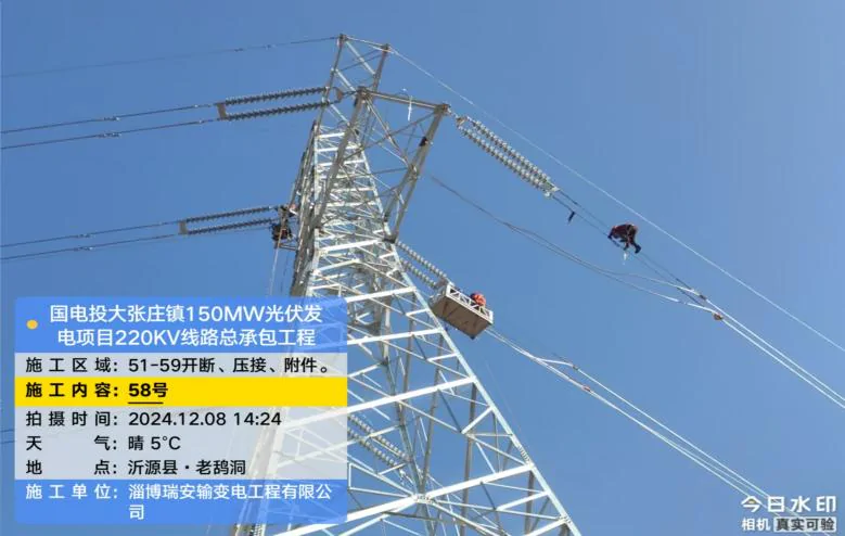 瑞安公司：国电投大张庄镇150兆瓦光伏发电项目 220千伏线路工程进入架线施工阶段