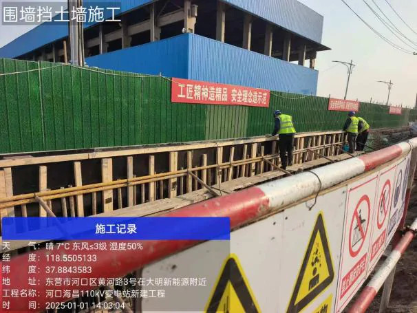 瑞安公司：山东东营河口海昌110千伏变电站 新建工程（建筑工程）开工建设