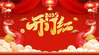 安澜公司：连中三标，开启高质量发展新征程