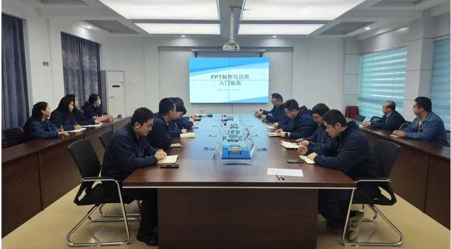 安澜公司：精进技能 PPT培训  —— 安澜公司举办PPT制作与应用培训