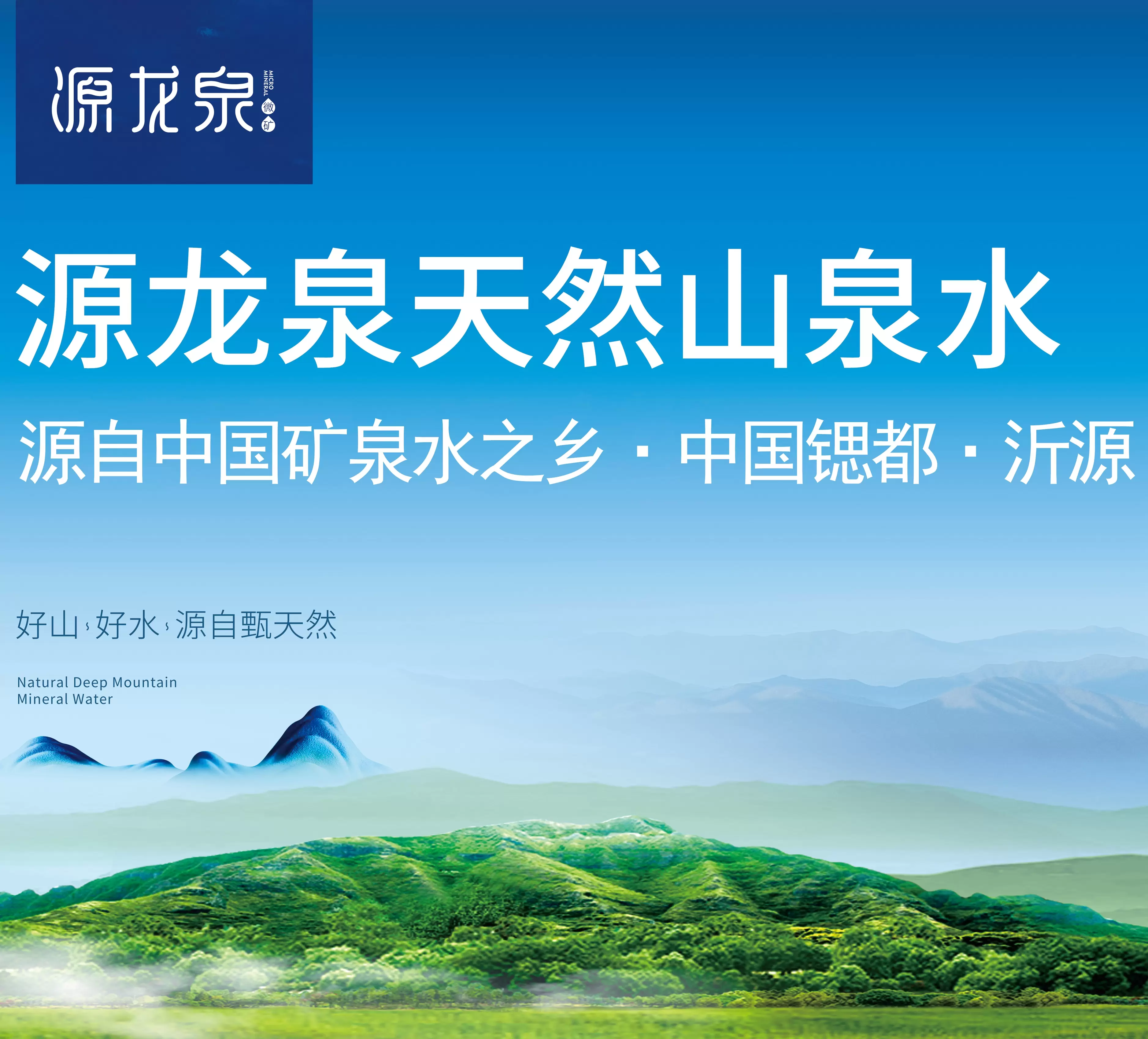 源龙泉公司：参加“世界水日”宣传活动
