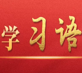 把中央八项规定作为铁规矩、硬杠杠
