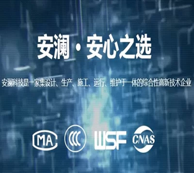  安澜公司：安澜公司与济南众业达公司 开展产品链交流会