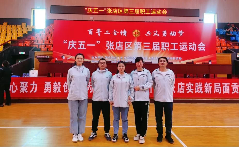 安澜公司：安澜健儿鏖战职工赛场  电力铁军彰显拼搏精神 ——山东安澜电力科技有限公司 积极参与张店区第三届职工运动会纪实