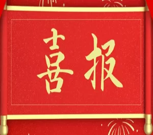 安澜公司：成功入选市级绿色工厂名单