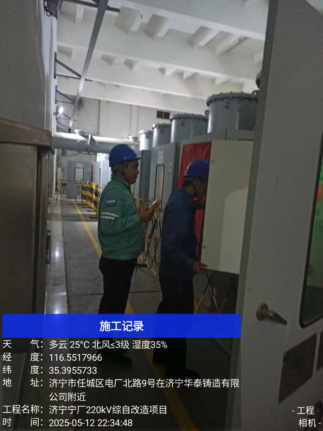 瑞安公司：济宁220千伏宁厂变全站综合自动化 改造工程有序进行中