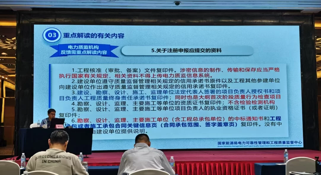 设计公司：参加电力工程质量培训  强化设计质量管理意识