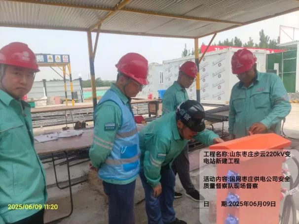 监理公司：枣庄步云220千伏变电站新建工程 接受“四不两直”检查