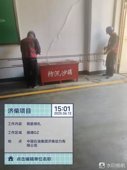 瑞安公司：济南济柴10千伏配电室改造工程开工
