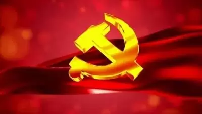 中国共产党党内统计公报