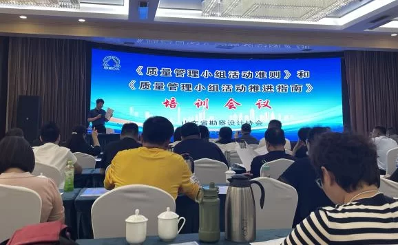 设计公司：学准则强管理  夯实质量根基