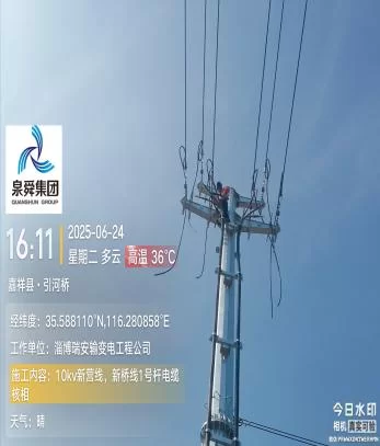 瑞安公司：济宁110千伏向阳站 10千伏新营线配出工程至54#杆分界开关送电成功