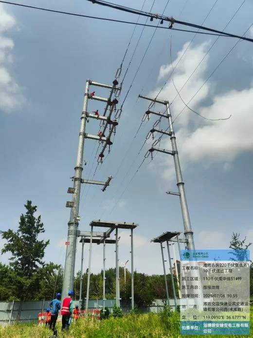 瑞安公司：潍坊吉庆220千伏变电站 110千伏送出工程110千伏成中线提前完成送电任务