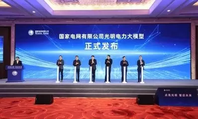 国家电网：智慧电管家——探访我国电力行业首个千亿级多模态大模型