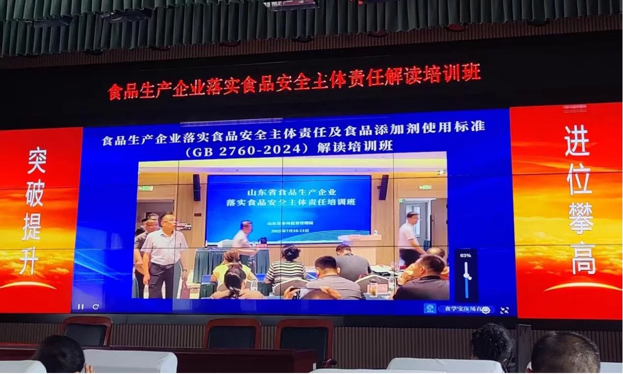 源龙泉公司：参加沂源县食品安全主题责任解读培训 筑牢食品质量防线