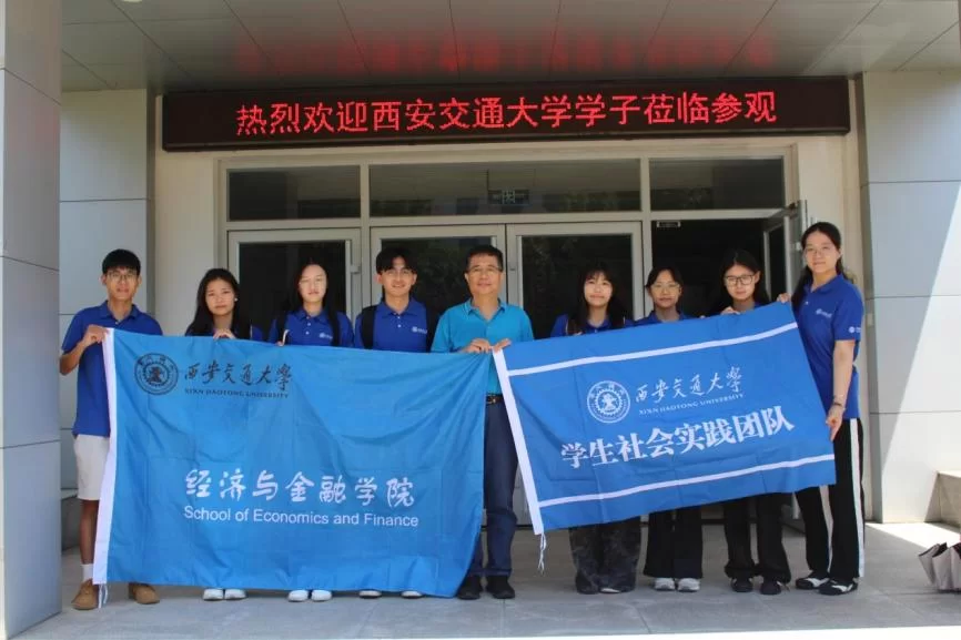 安澜公司：“校企对话 绿动未来” ——西安交大经金学院实践团走进山东安澜电力