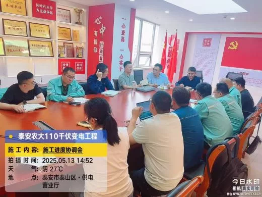 瑞安公司：泰安农大110千伏变电站工程顺利推进