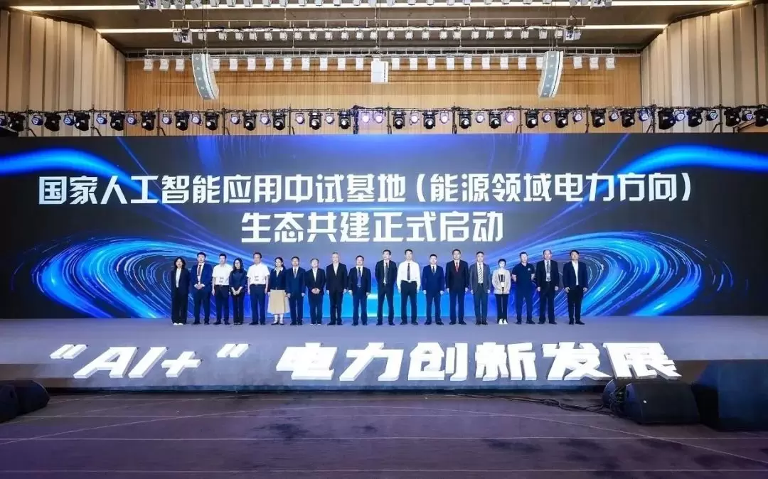 AI已成电网“生存要件”，深度赋能新型电力系统建设
