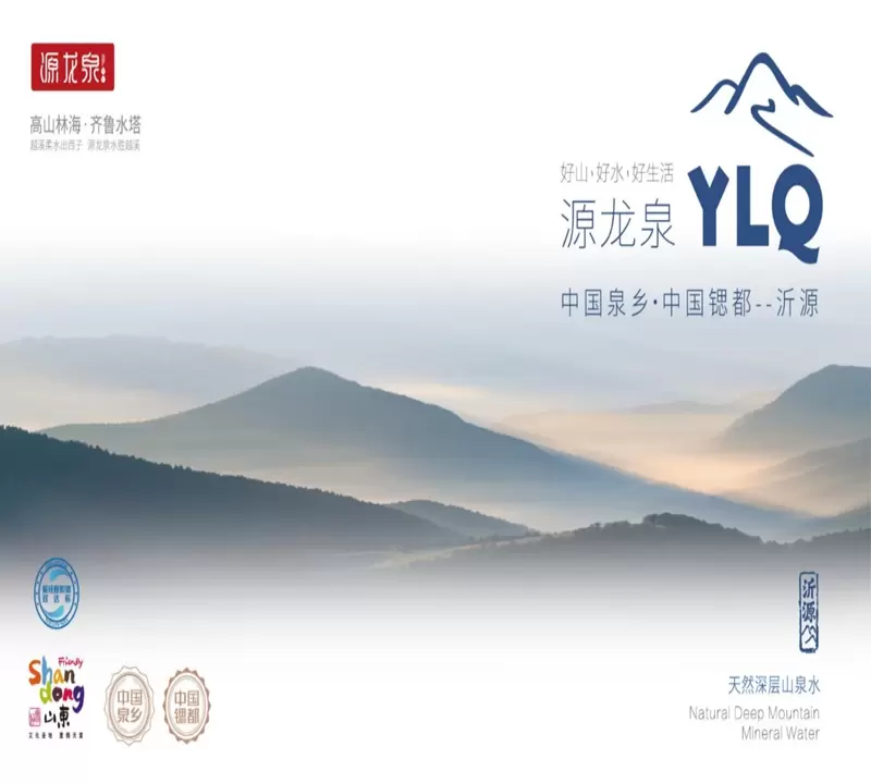 源龙泉公司：源龙泉市场再添新区域