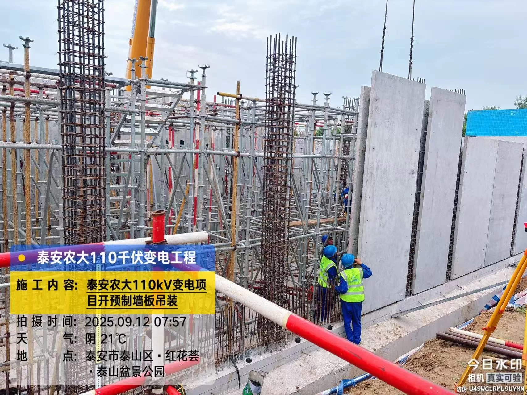 瑞安公司：泰安农大 110千伏变电站工程攻坚进展 首件预制主体就位  国庆攻坚保安全