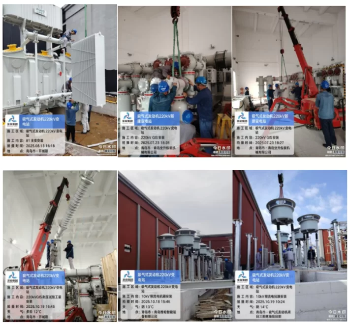 瑞安公司：吸气式发动机220千伏变电站新建工程电气设备安装纪实