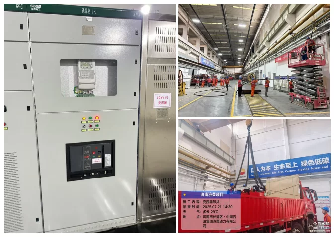 瑞安公司：济柴动力脱硝项目供配电改造一次送电成功