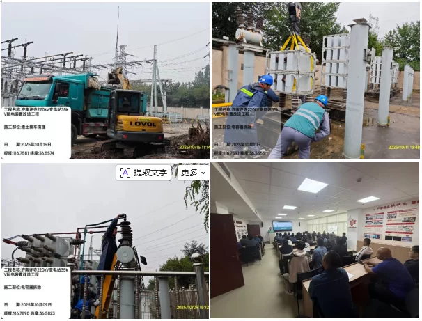 瑞安公司：攻坚老旧设备升级 220千伏许寺变电站35千伏配电装置改造工程开工