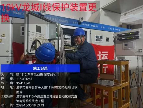 瑞安公司：国网济宁 110千伏庞庄变电站 综自系统改造工程主变分批恢复送电