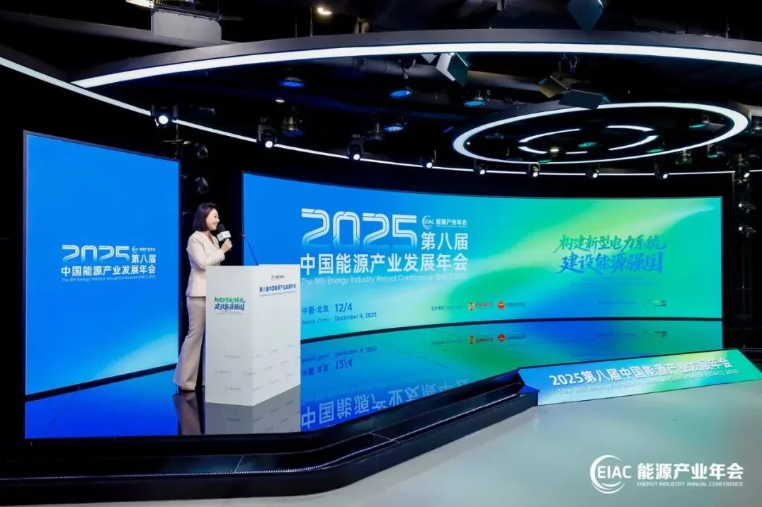 国内首款电力具身智能大脑&ldquo;大瓦特&rdquo;亮相中国能源产业年会