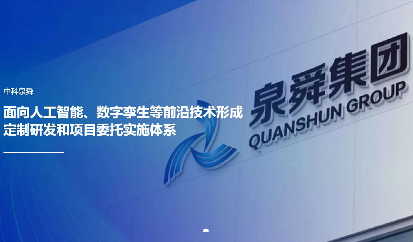 中科泉舜公司：蚀刻自动收料机组装完工  全力冲刺元旦前交付