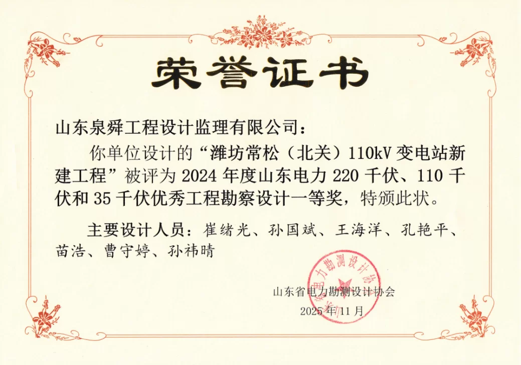 设计公司：匠心筑精品  殊荣映初心