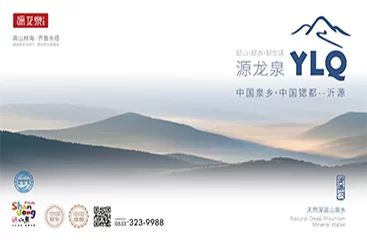 源龙泉公司：喜报&mdash;&mdash;源龙泉获评2026-2028年度 淄博市科普教育基地