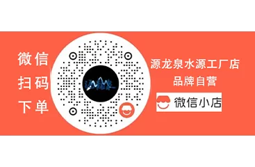 源龙泉公司：源龙泉马年贺岁水暖心上市 六吉聚福开启好运新年