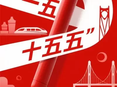 &ldquo;十五五&rdquo;开局，&ldquo;五大两网&rdquo;怎么干？