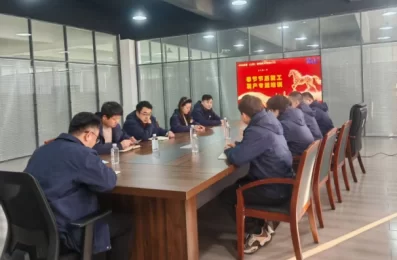 中科泉舜公司：收心归位启新程 凝心聚力再出发 &mdash;&mdash;中科泉舜公司召开2026年开工第一课暨工作动员会