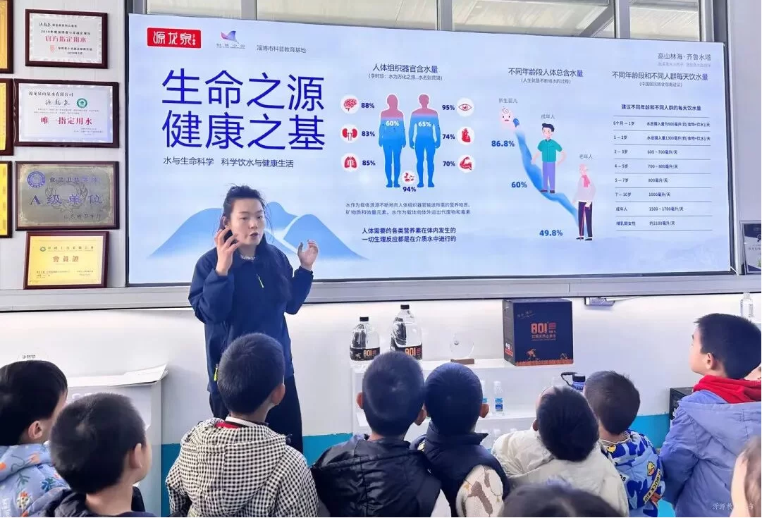 源龙泉公司：世界水日&mdash;&mdash; 源龙泉迎来小小守护者  共护生命之源