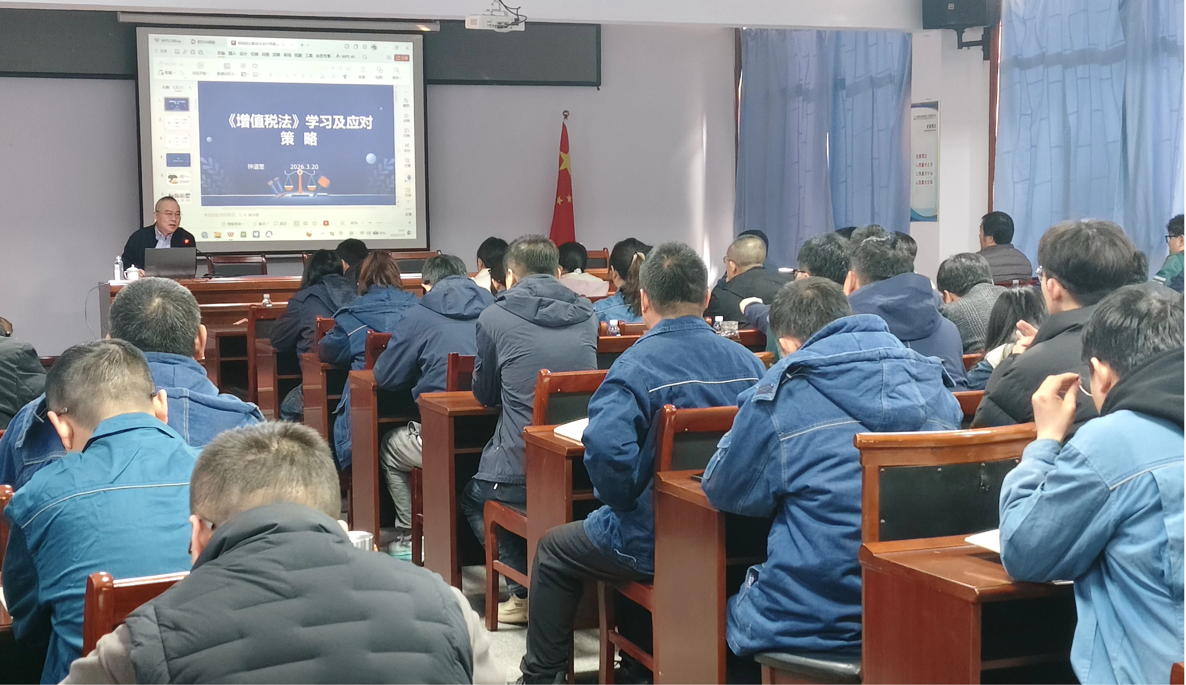 集团财务部：学深悟透增值税法  合规赋能集团发展