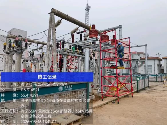 瑞安公司：35千伏黄岗变电站改造工程 完成第一阶段拆除任务