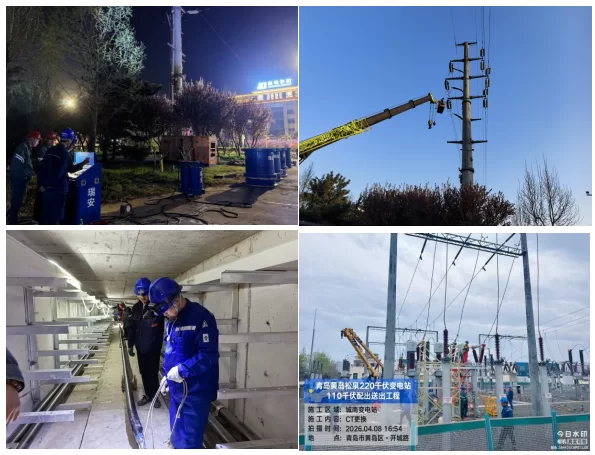 瑞安公司：黄岛松泉220千伏变电站110千伏配套送出工程两回电缆线路成功送电
