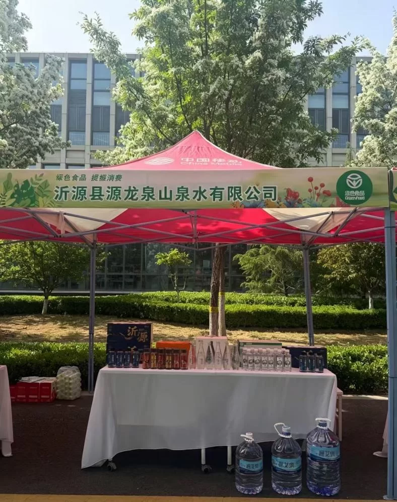 源龙泉公司：源龙泉受邀参加2026年山东省 &ldquo;中国绿色食品&rdquo;宣传月活动