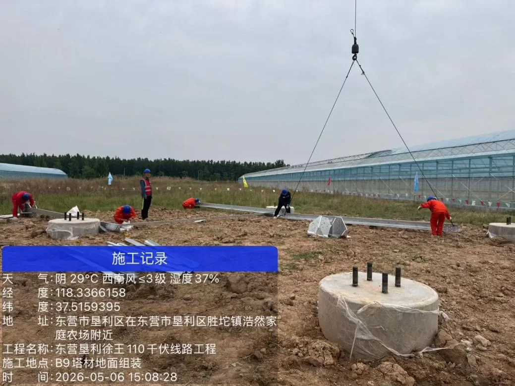 瑞安公司：东营垦利徐王110千伏输变电线路工程顺利完成转序验收