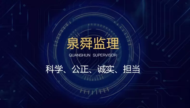 监理公司：筑牢安全防线  守护生产稳定 &mdash;&mdash;监理公司部署5月份安全重点工作