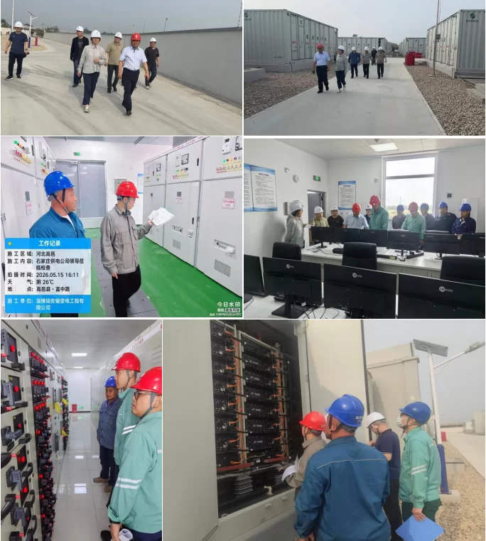 瑞安公司：高邑300兆瓦/600兆瓦时共享储能电站 顺利通过竣工验收  冲刺月底零缺陷并网