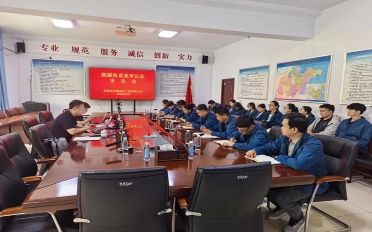 瑞安公司：顺利通过能源管理体系年度监督审核 绿色发展迈上新台阶
