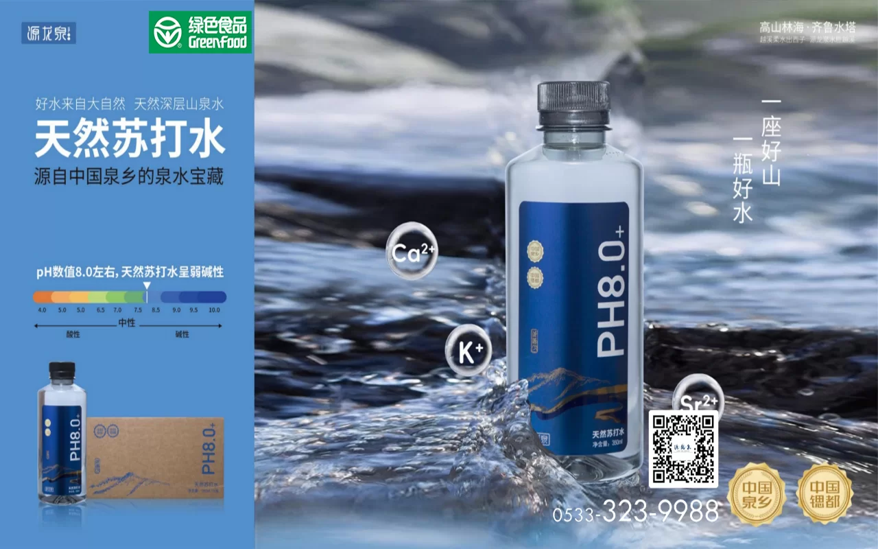 源龙泉公司：源龙泉公司赴黑龙江 参加2026天然苏打水考察暨工厂参观学习活动