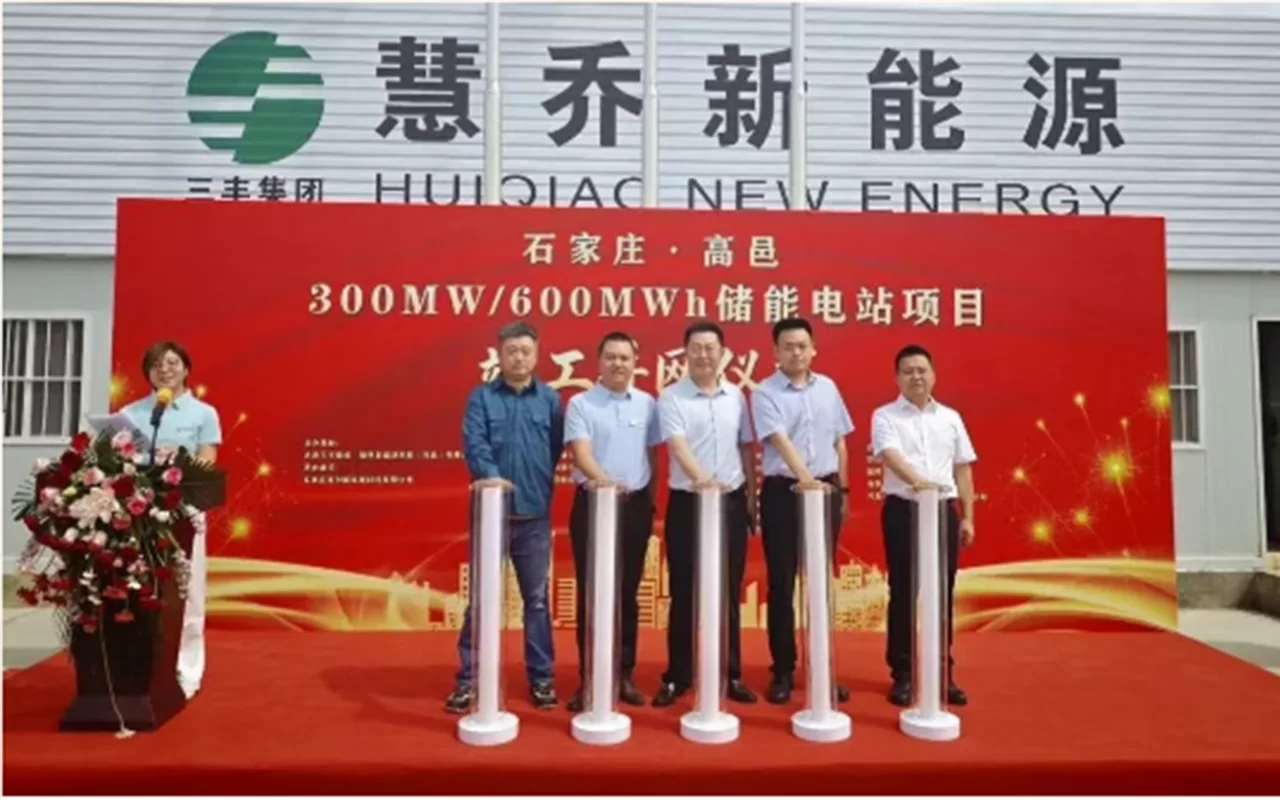 瑞安公司：全容量并网送电！ 高邑300兆瓦/600兆瓦时共享储能电站项目顺利投运